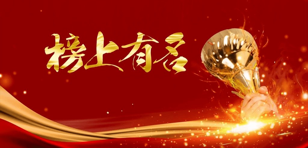 泰欽通信榜上有名，四川省2023年認(rèn)定第一批高新技術(shù)企業(yè)16日起公示